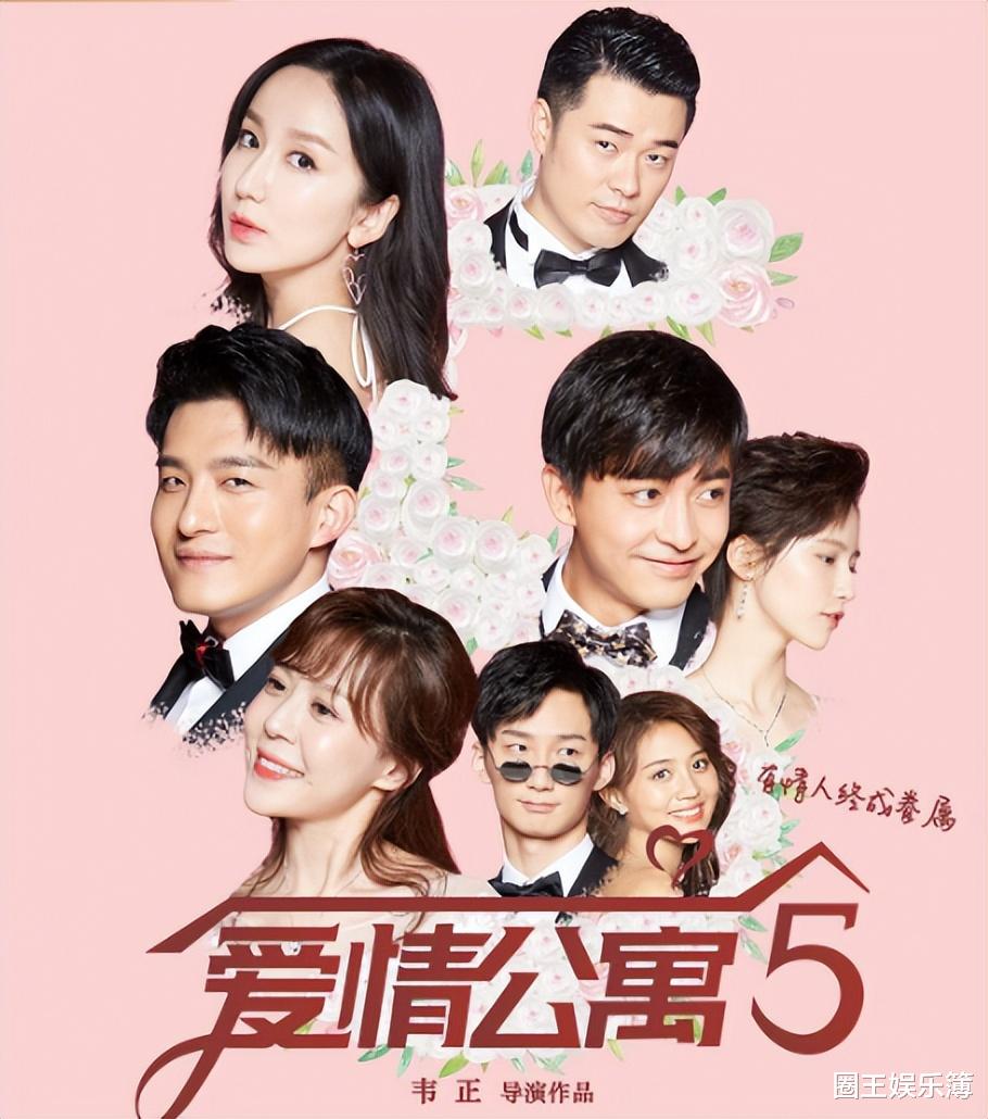 爱情公寓5|《爱情公寓5》捧不红的3位新人演员?他们后来都怎么样了