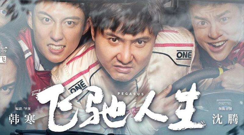 |主旋律、好莱坞和青春片突然不吃香了，《人生大事》成最大黑马