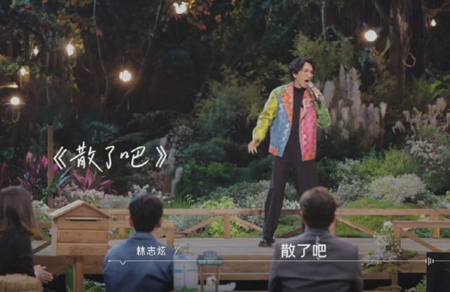 谭咏麟|告别时光音乐会，谭咏麟《讲不出再见》催泪，林志炫唱《散了吧》