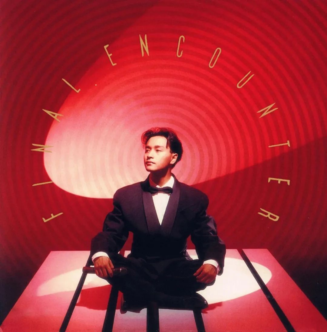 演唱会|华语巨星演唱会的压轴曲，谁最经典？《千千阙歌》《讲不出再见》？