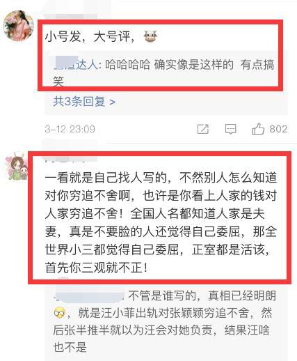 张颖颖|张颖颖点赞网友发声,曾被汪小菲穷追不舍,不敢说真相怕张兰母子