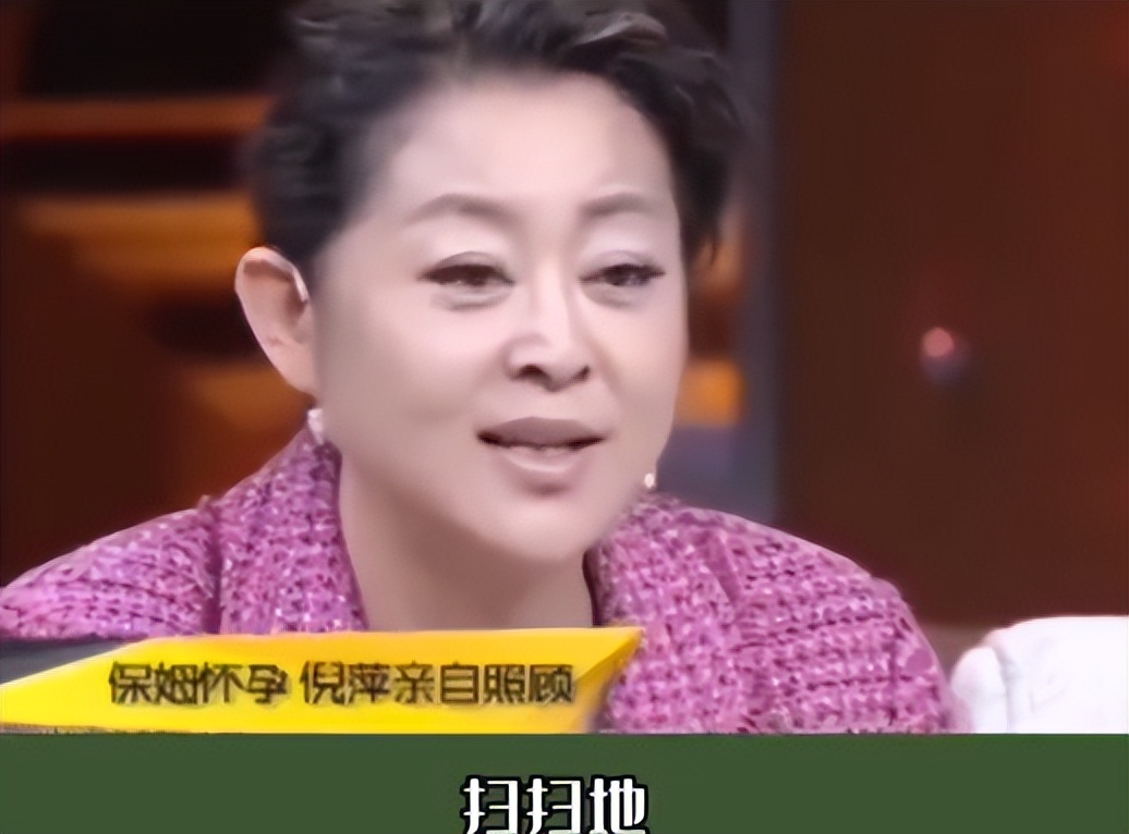 金星|倪萍不同意44岁怀孕的保姆辞职,让其在家养胎,另请保姆专门伺候