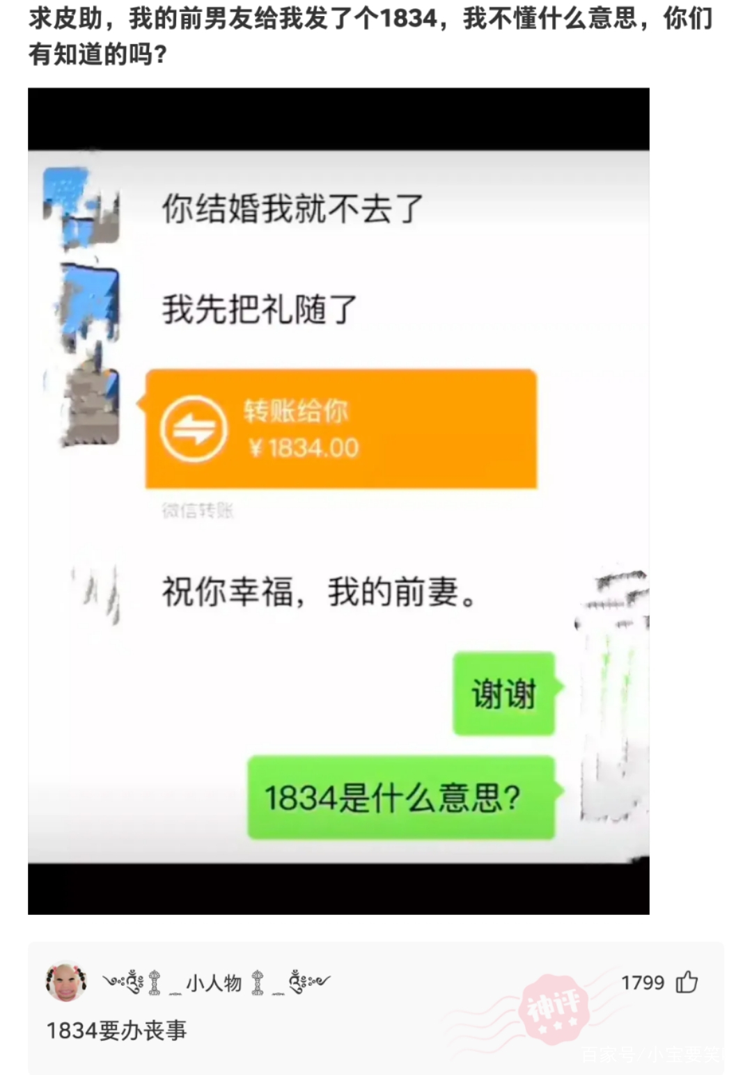 博德|神回复：如果中国队用这个阵容，世界杯能打进决赛吗？