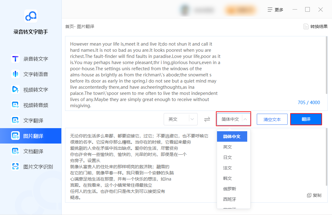 你了解怎么将图片上的文字进行翻译吗?来看看这些方法