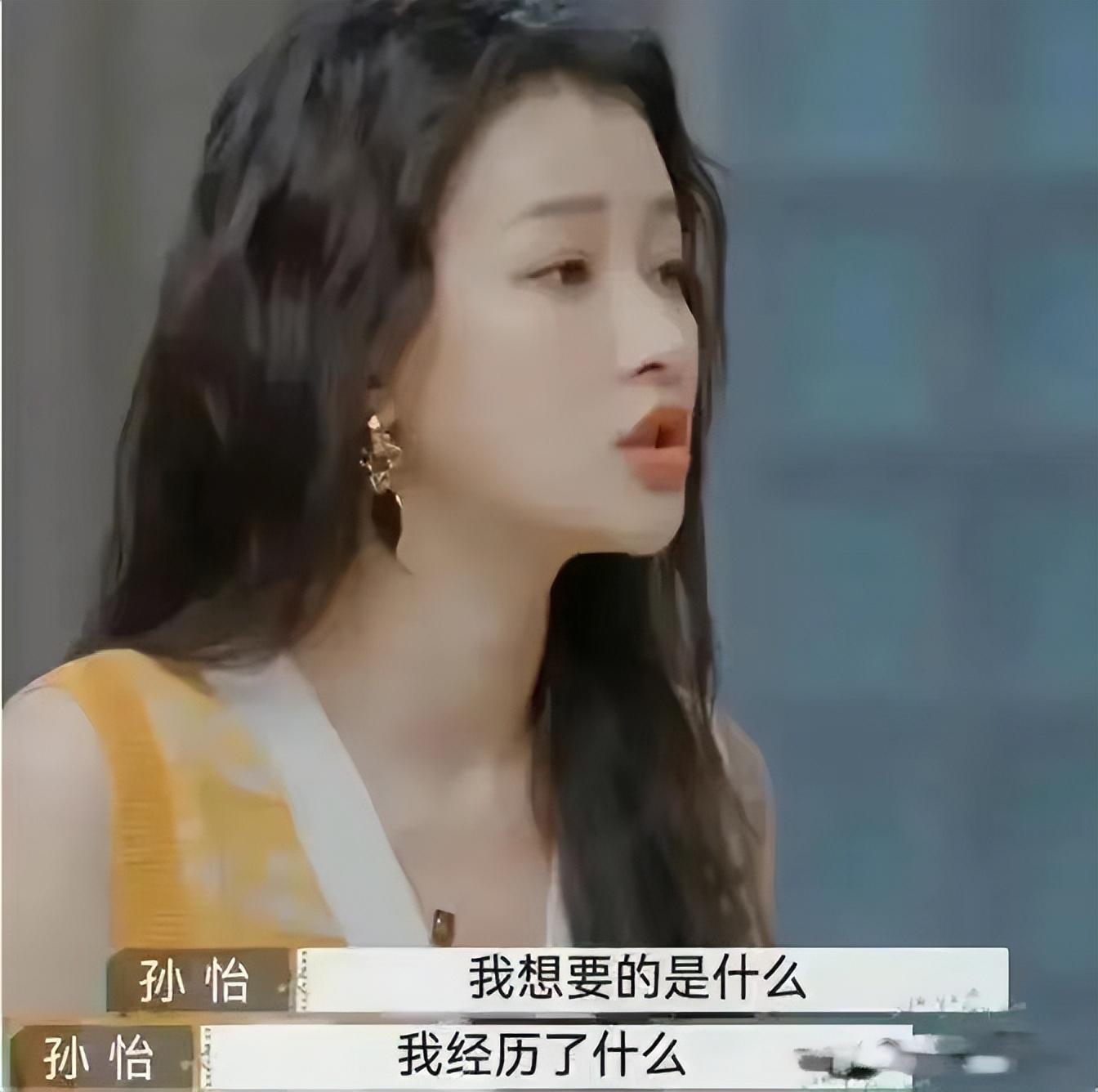 孙怡|友人曝孙怡董子健离婚原因！半年前感情已破裂，规划不同成阻碍