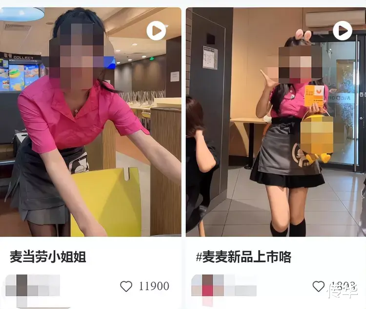 麦当劳“制服黑丝袜”服务员爆火了!网友:肯德基这次输的太彻底……