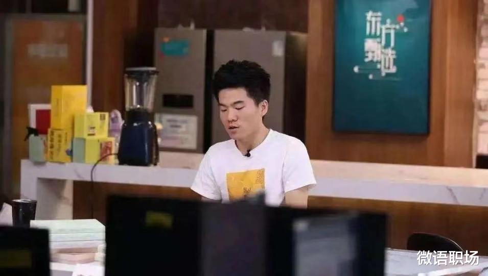 董宇辉|董宇辉写给俞敏洪的一封简讯,隐藏了职场人容易忽视的误区