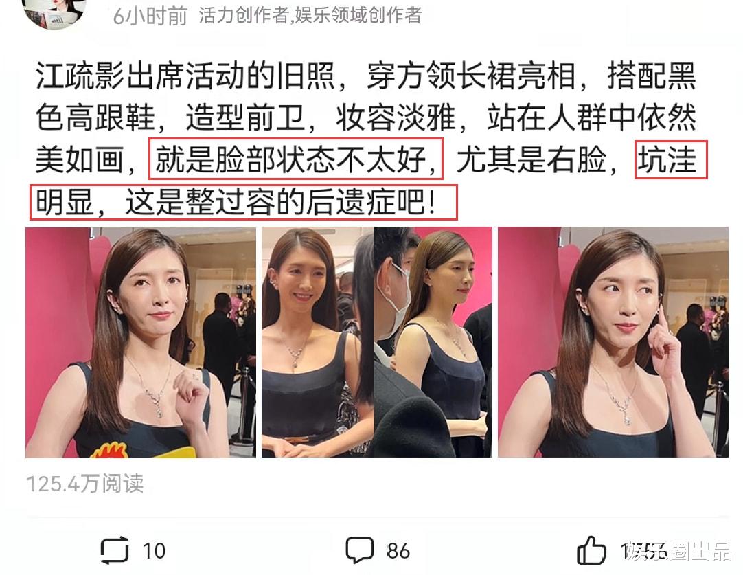 江疏影|江疏影穿方领长裙亮相，造型前卫妆容淡雅，脸部状态惹争议