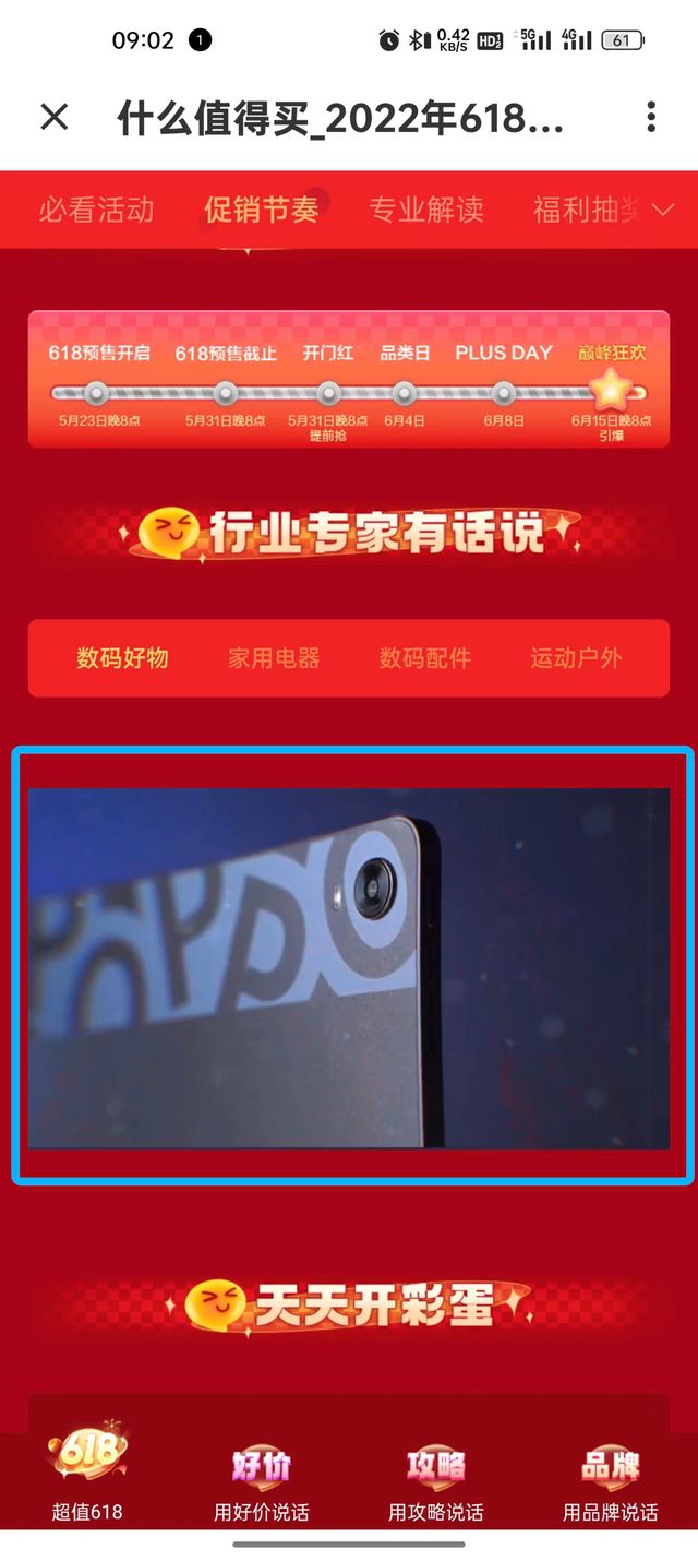 微软|被专家墙裂推荐的数码好物，价格才2k出头，618不买它都亏了