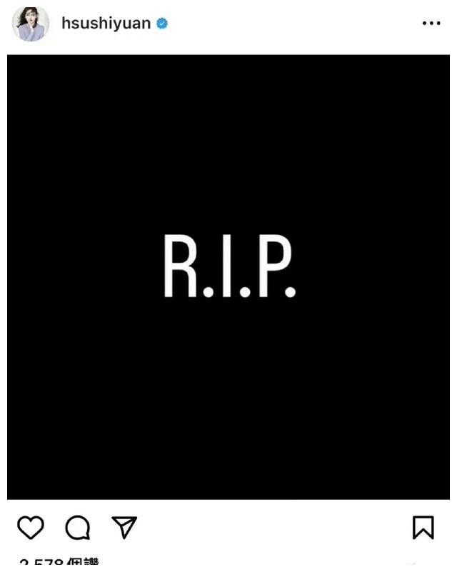 范玮琪|范玮琪父亲去世大小S发文悼念,两位亲人接连去世范玮琪悲痛不已