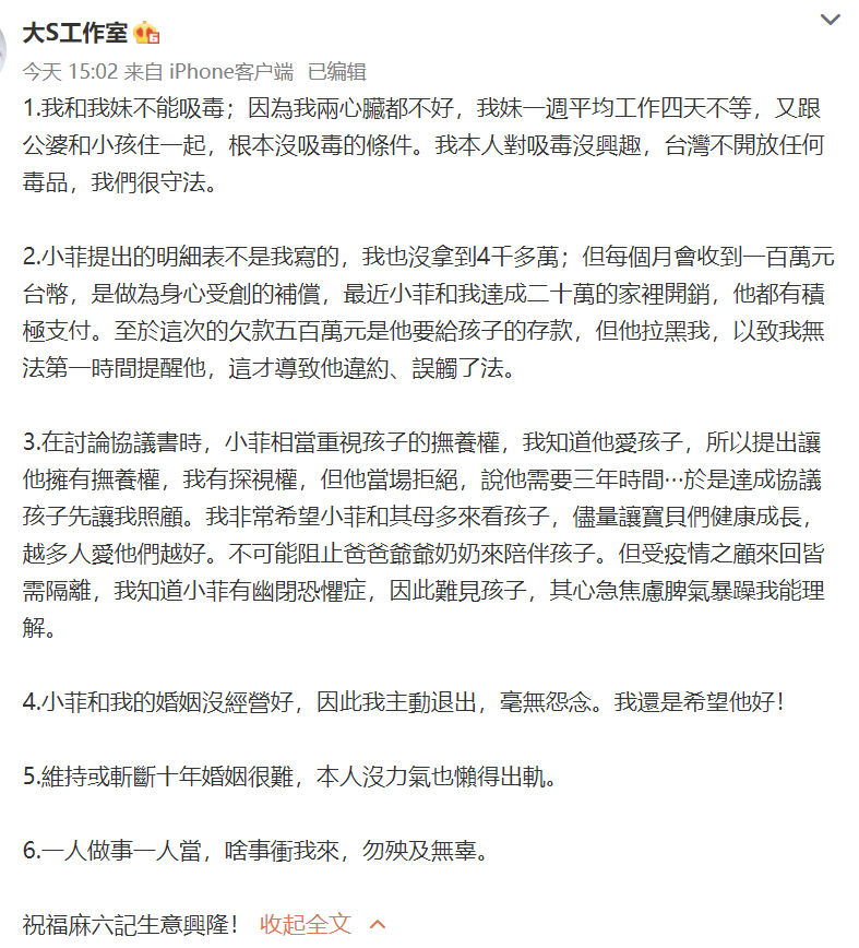 汪小菲|大S给汪小菲母亲打电话求和，称呼对方为妈妈，辩称是误会一场