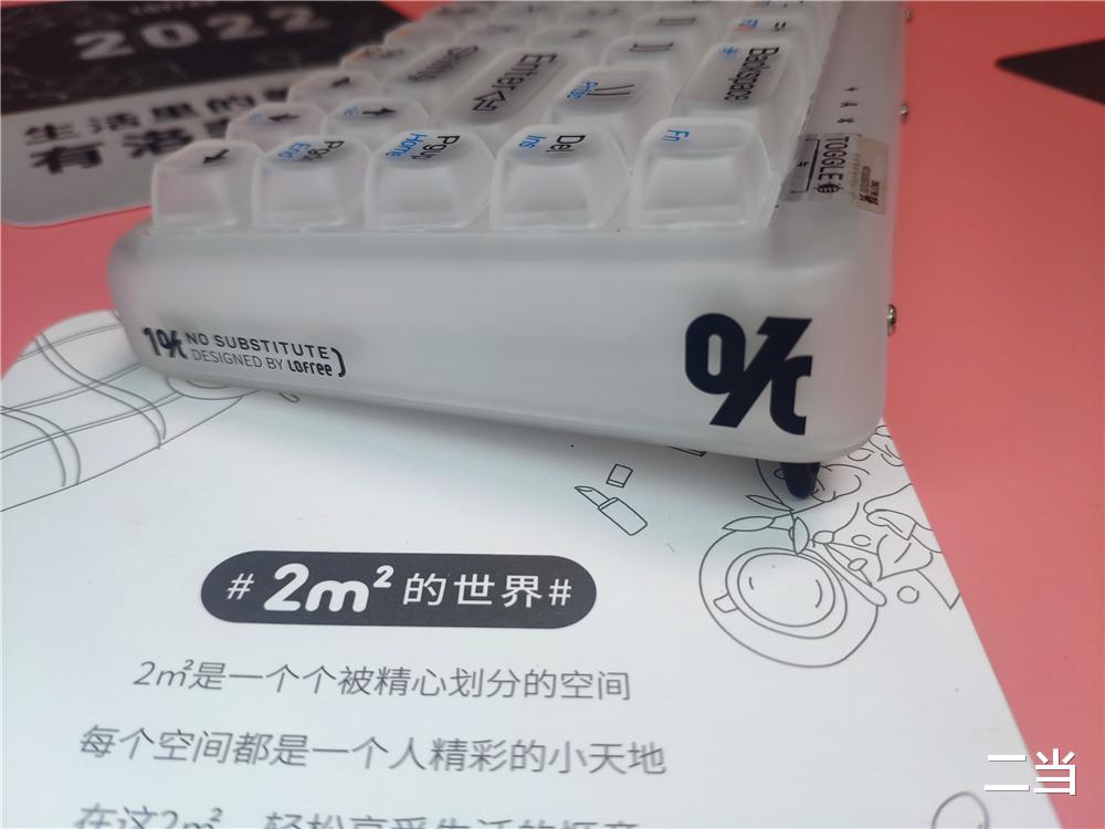 微信|Lofree洛斐1%迷雾——带有神秘感的双模机械键盘！