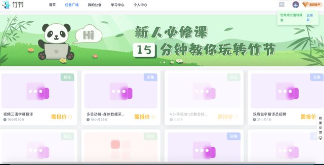 众包|大厂降本增效新路子:推出兼职平台,招揽“新打工人”