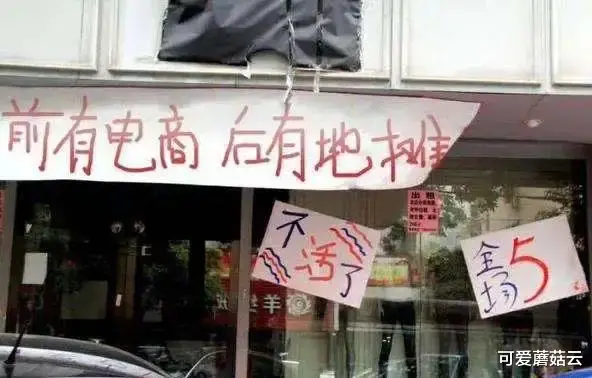 电子商务|我是开实体店的,凭良心说,我店里卖的衣服都是从电商那里进的货