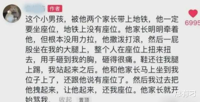 ?小男孩地铁“抢座”引热议:你只讲道德的样子真丑