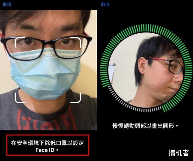 iOS|实测iOS15.4戴口罩解锁：解放你的双手，解锁速度超出你的想象