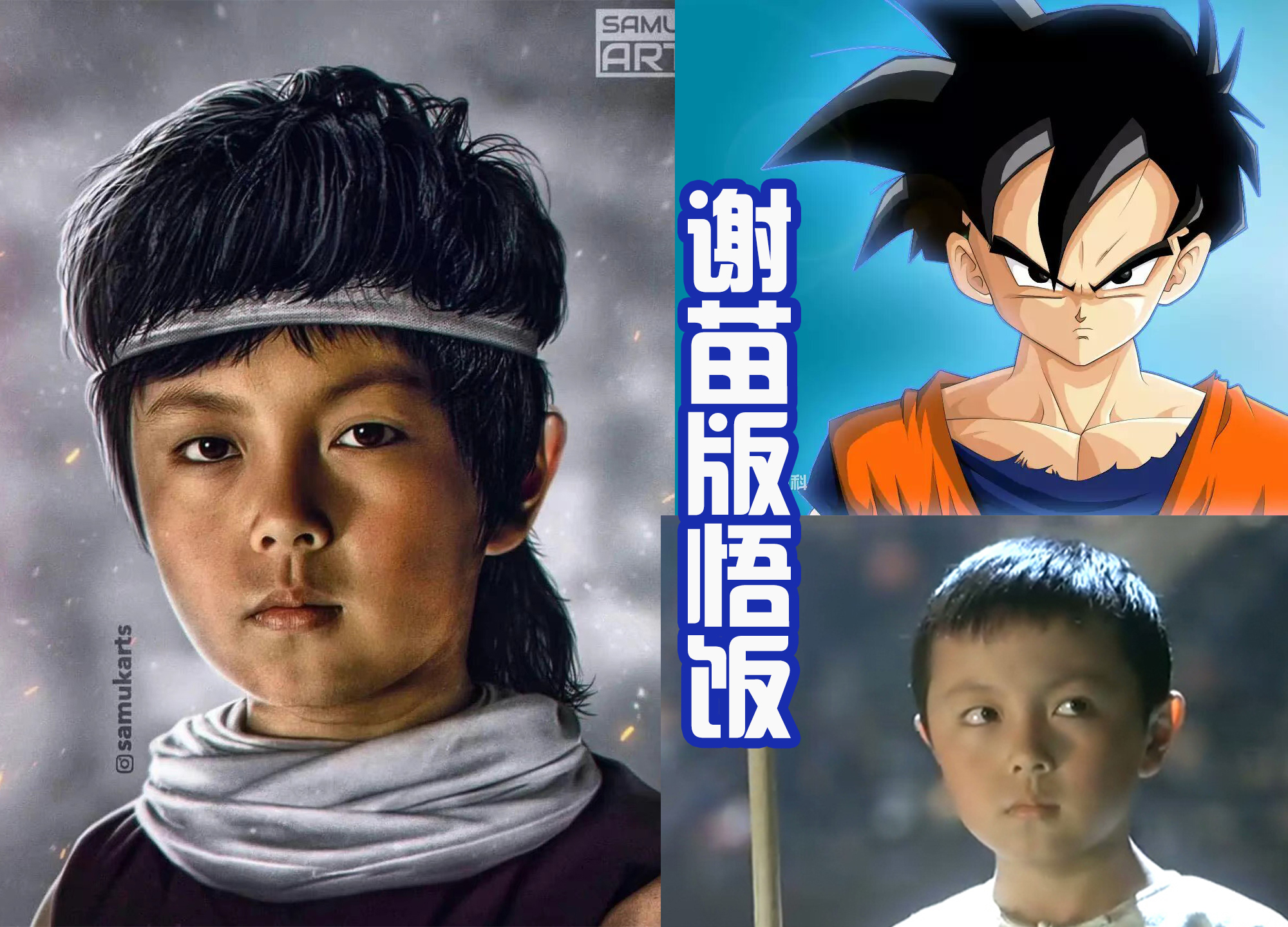 李连杰|明星版七龙珠，成龙扮演孙悟空，李连杰版贝吉塔很硬汉！