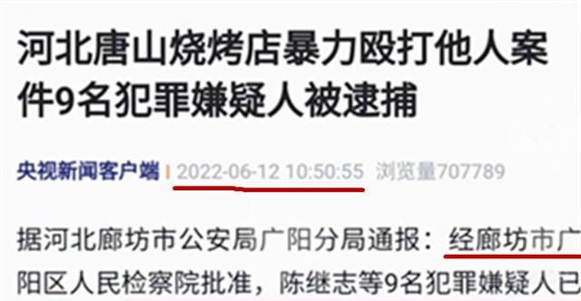 唐山9名涉案人员指认现场，嚣张跋扈一扫而光，被打姑娘怎么样？