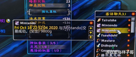 交易|魔兽TBC：被骗3000金，骗子以朋友名义借金，小家小心提防别上当