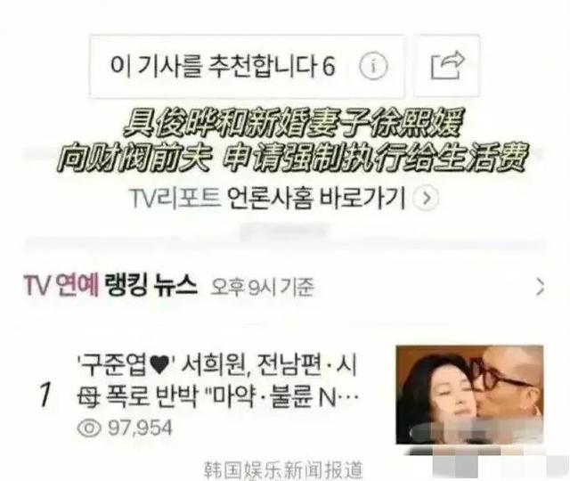 大S|韩国媒体称汪小菲为“中国财阀前夫”,具俊晔大S中外声誉跌谷底!