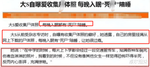 具俊晔|回顾具俊晔被赶出家门,大S怪癖刷新三观,台媒的爆料信息太多