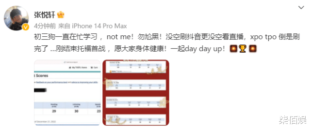 张亮|张亮儿子天天否认关注网红，晒托福高分成绩单，被猜将出国留学