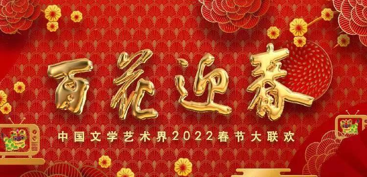 周深|10大卫视的2022年春晚，嘉宾阵容全部曝光，你最期待谁？