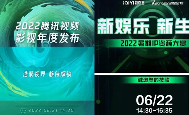 腾讯|爱优腾美工哪家强？腾讯招商会海报被指难看，肖战罗云熙未能幸免