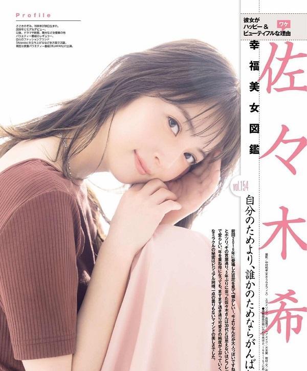 佐佐木希|生活苦？日本女星佐佐木希老公鱼市场兼职，曾出轨上百次