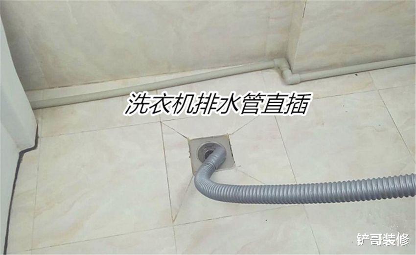 洗衣机排水管插地漏,溢水还反味?教你正确做法,干净无异味