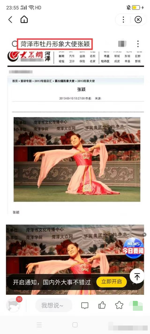 张颖颖|张颖颖王晶旧照曝光！酒店内拍亲密合影，男方搂腰甜笑眼袋突出