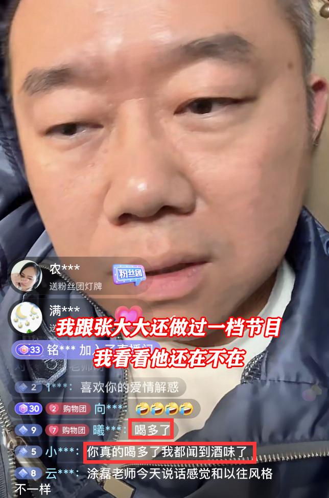 涂磊|涂磊精神状态惹担忧，深夜炮轰张大大，态度嚣张承认自己飘了