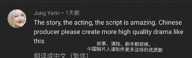 开端|网剧《开端》爆红海外,开创国内全新题材,看看外国网友如何评价
