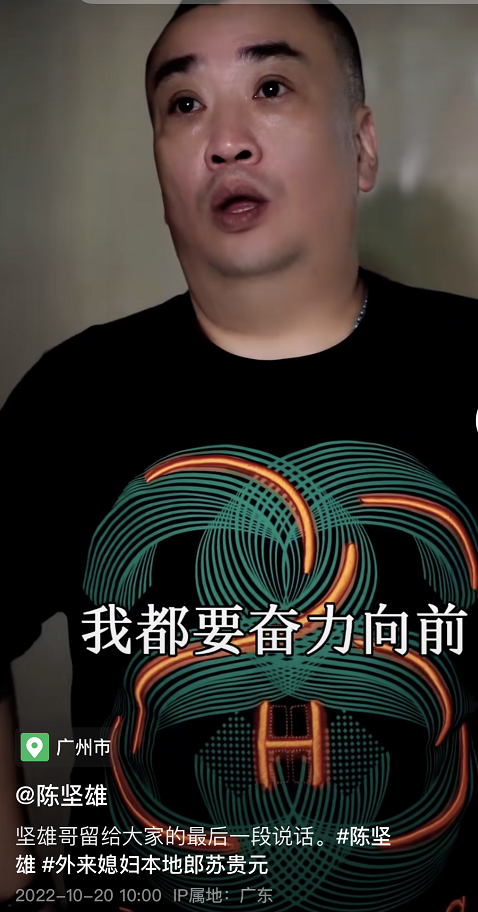 李静|陈坚雄葬礼举行，妻子悲痛告别：老公一路走好，我会照顾好家里