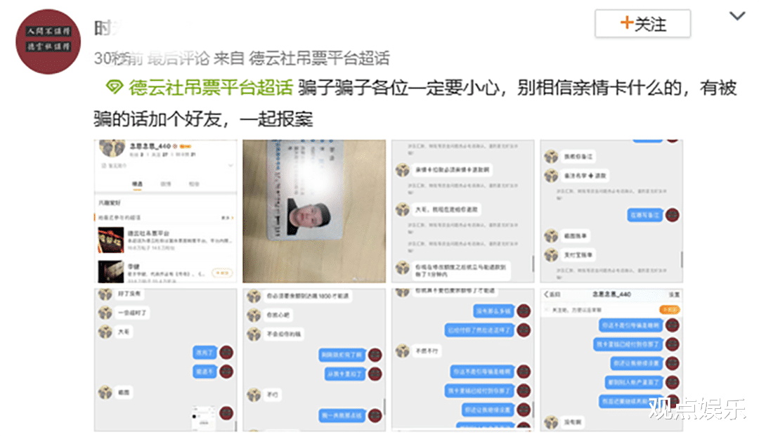 德云社|德云社封箱演出票一点就灰，犹如打地鼠，抢不到票也不要信黄牛