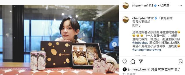 陈意涵|陈意涵晒女儿满月礼盒，生二胎后温婉少女，儿子可爱出镜超帅气