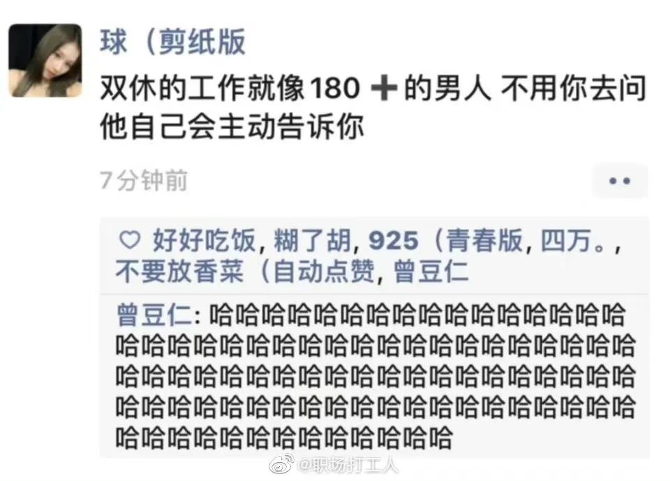 网贷|沙雕网友日常：网贷也不过如此