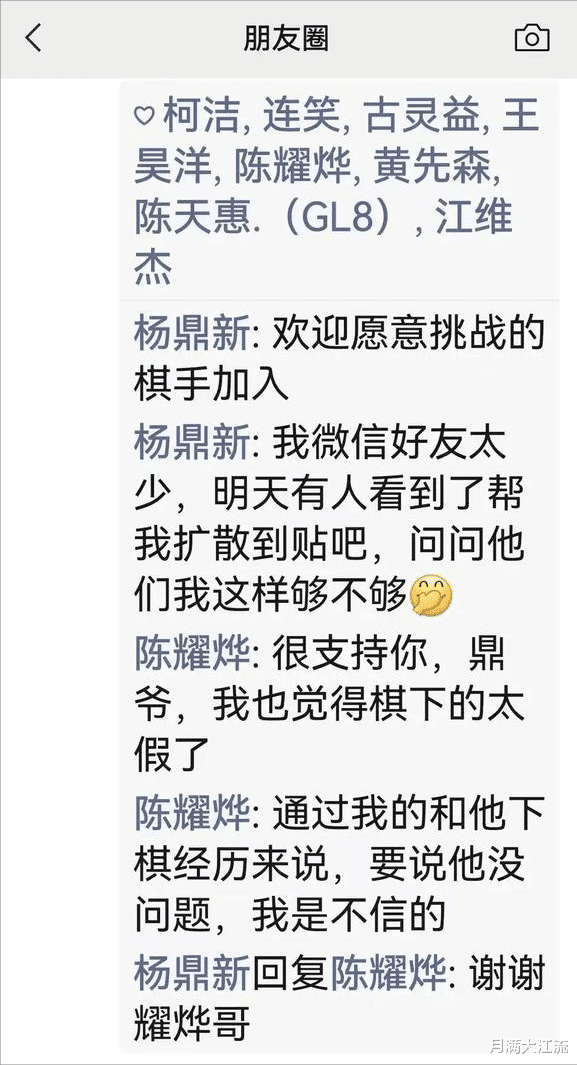 杨鼎新发朋友圈质疑李轩豪:我冤枉你了,我下完LG就退役