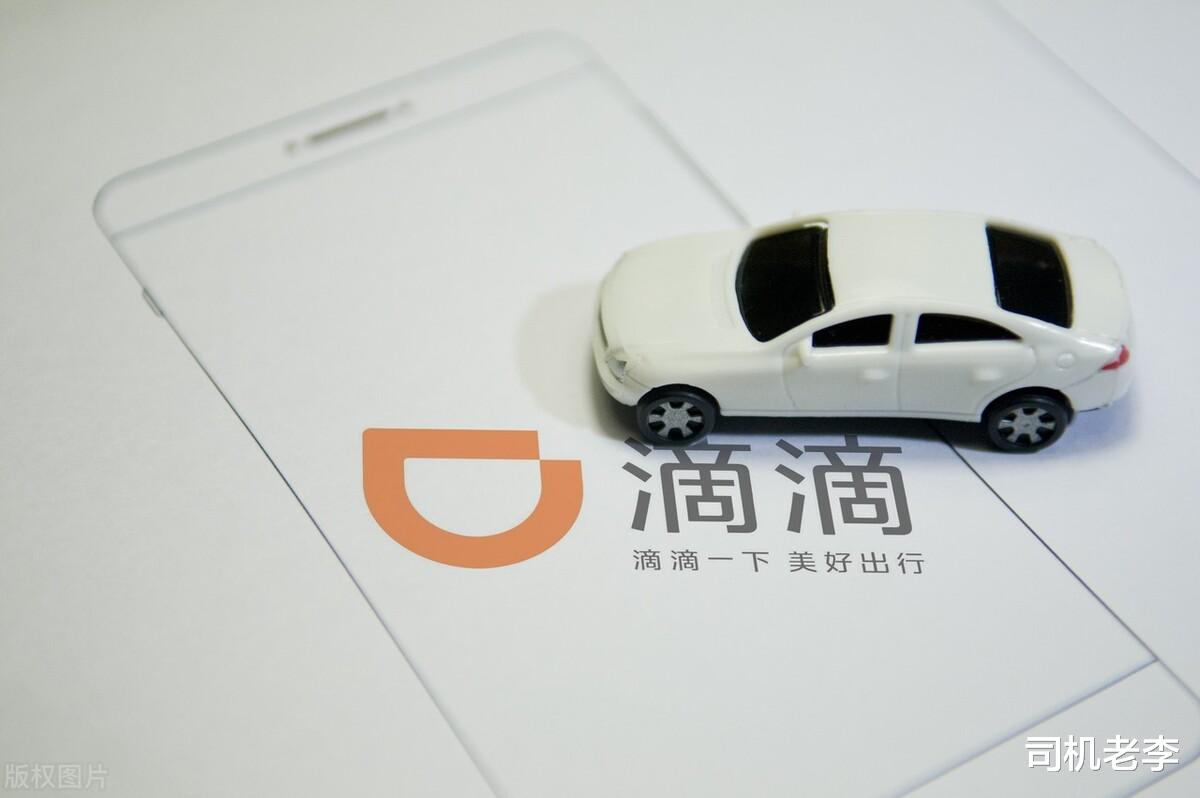 芯片|滴滴成绩公布，程维最不愿意看到的事还是发生了！
