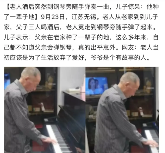 江苏无锡,大爷酒后突然到钢琴旁即兴弹奏一曲,一旁儿子惊呆了!