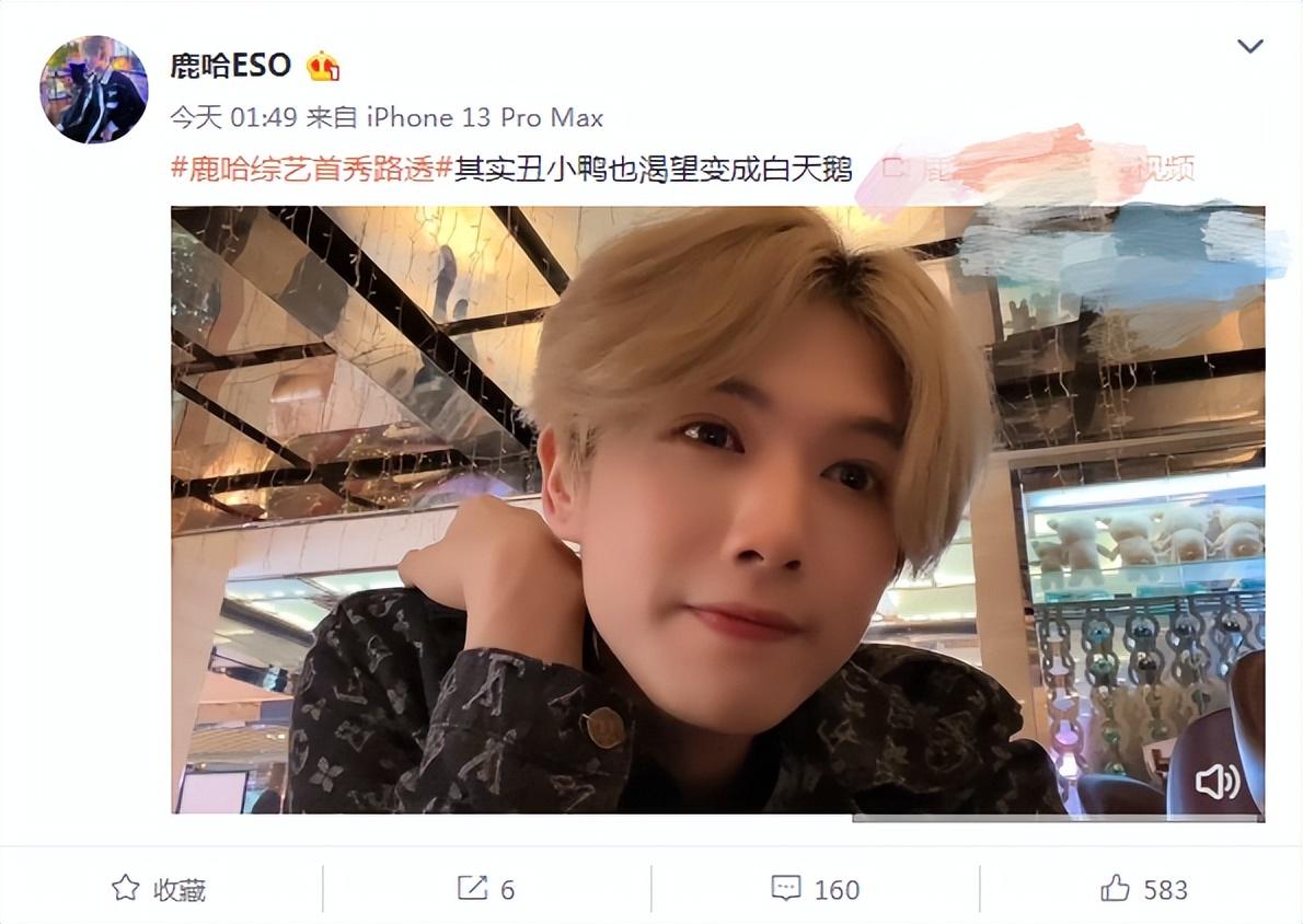 幸福三重奏|山寨男团ESO综艺首秀引争议，杨迪刘维致歉，鹿哈透露真实想法