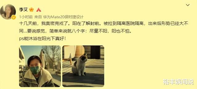 吕夏|张歆艺闺蜜吕夏自曝感染新冠！自述感染过程，目前正在向其取经