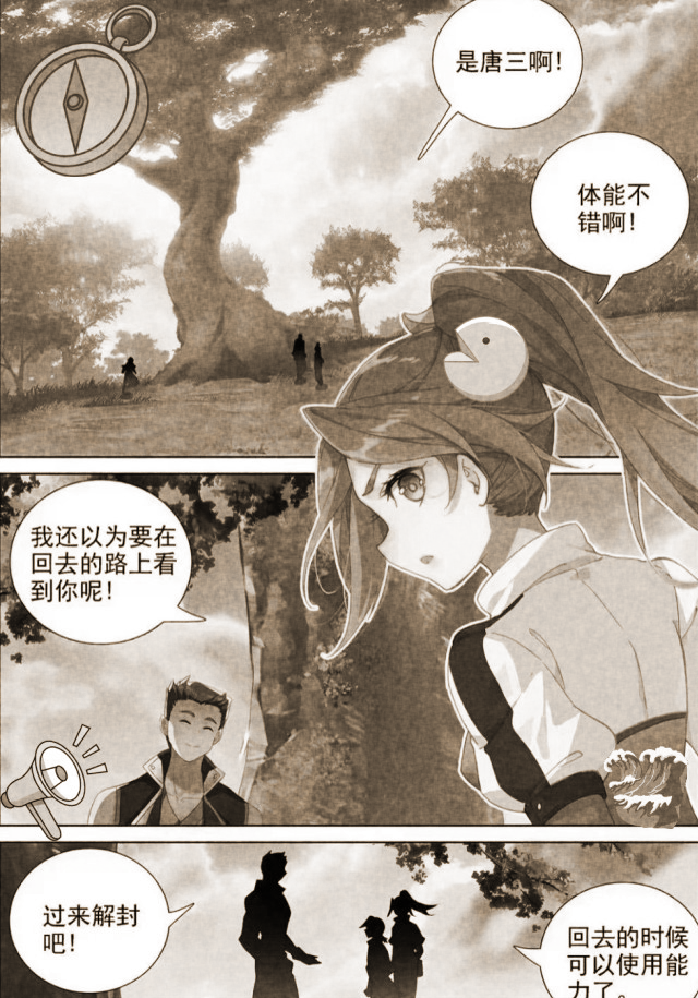 漫画|重生唐三：唐三挑战程子橙，输赢不重要：我只是想要“金翅大鹏”