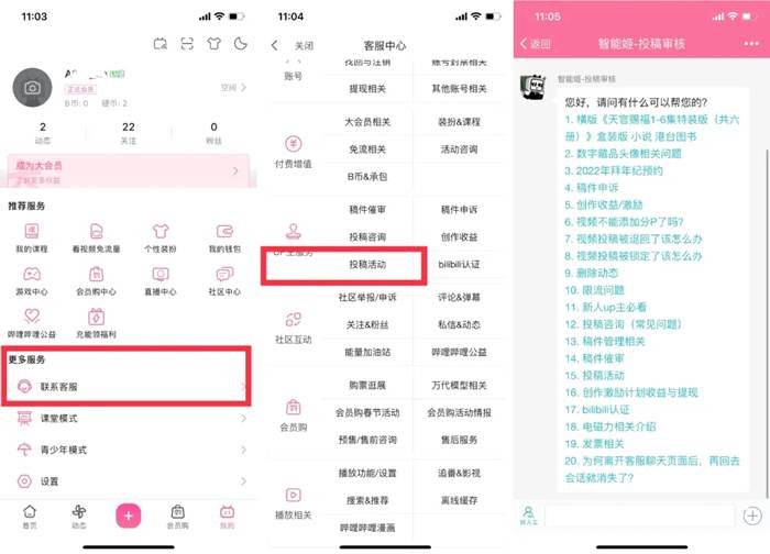 bilibili|B站(bilibili)投稿赚钱变现项目,新手上传视频赚零花钱