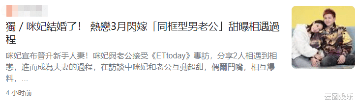 范帅琦|28岁女星宣布结婚！自曝被前男友背叛患抑郁症，老公陪她走出阴霾