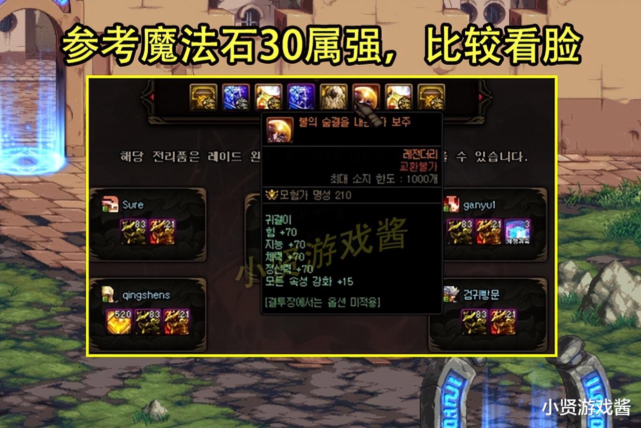 DNF:巴卡尔竞拍常见道具汇总!重置器、史诗必出,宝珠属性给力