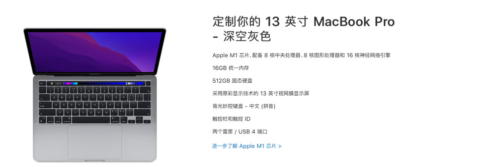 苹果|苹果正式进入Apple Silicon时代，M1系列设备大盘点和选购建议