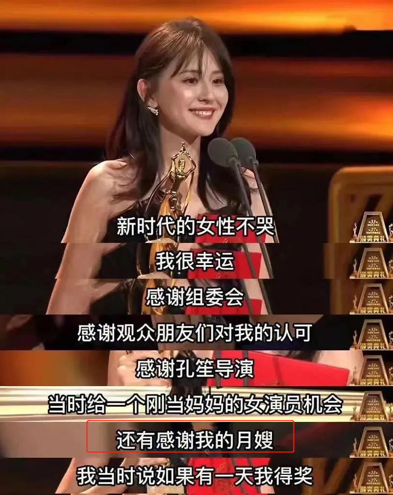 月嫂|飞天奖视后热依扎,获奖后感谢月嫂:道出职场哺乳妈妈的艰辛