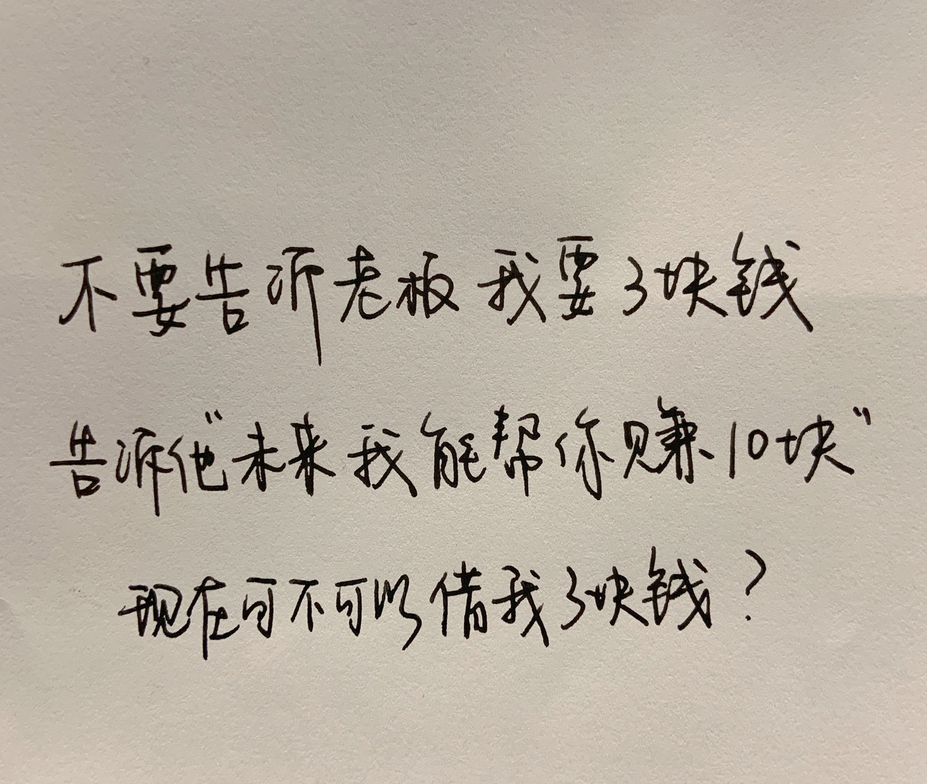 |千万不要直接跟老板说：我想涨工资！