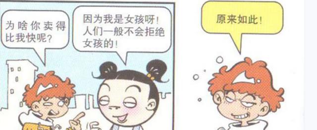 一拳超人|阿衰的“变性”设想图！男扮女装很有“优势”吧！